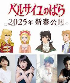 ベルばら声優